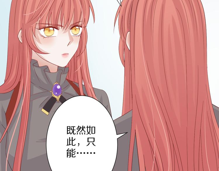 《女皇驾到》第3话总攻女皇展示虐渣技巧 第47页