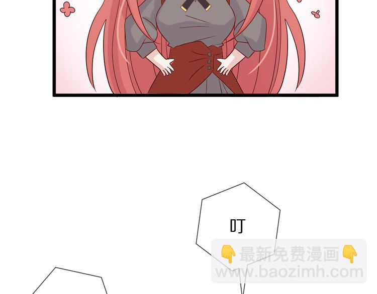 《女皇驾到》第3话总攻女皇展示虐渣技巧 第50页