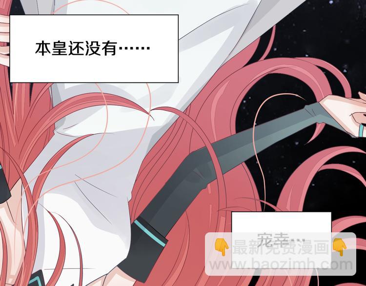 《女皇驾到》序章 总攻女皇穿越对上霸道总裁 第14页