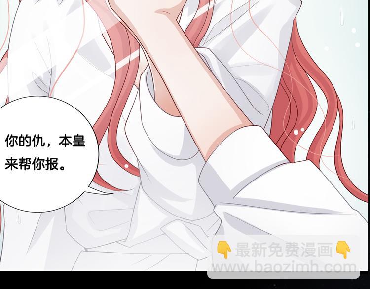 《女皇驾到》序章 总攻女皇穿越对上霸道总裁 第21页