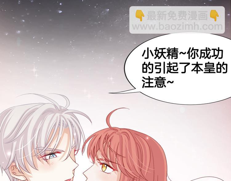 《女皇驾到》序章 总攻女皇穿越对上霸道总裁 第27页