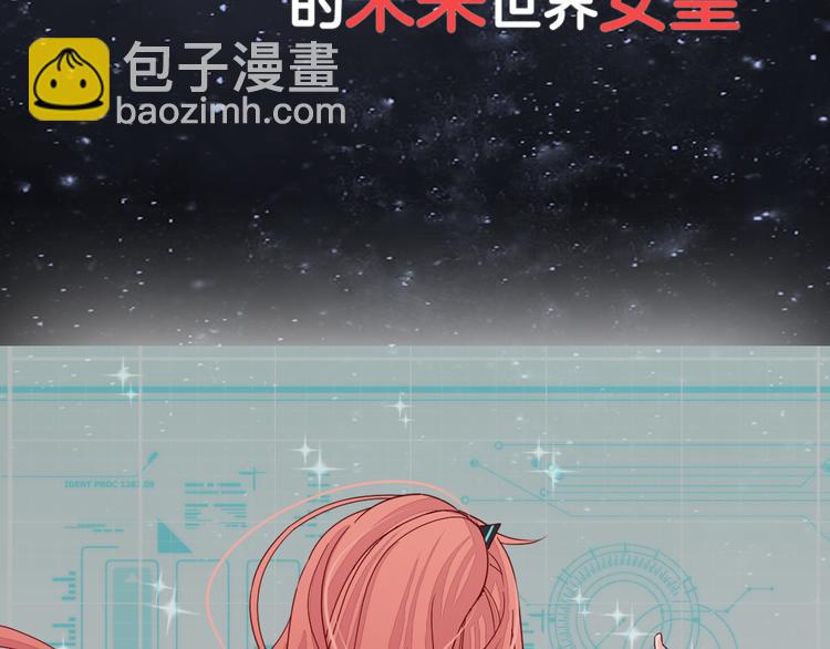《女皇驾到》序章 总攻女皇穿越对上霸道总裁 第2页