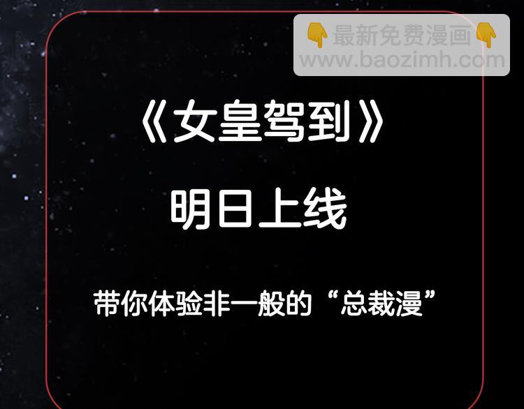 《女皇驾到》序章 总攻女皇穿越对上霸道总裁 第45页
