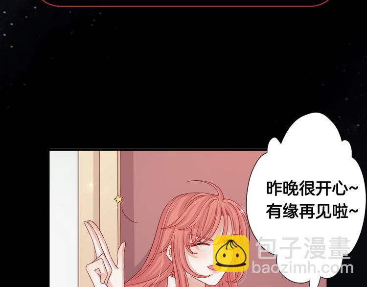 《女皇驾到》序章 总攻女皇穿越对上霸道总裁 第46页