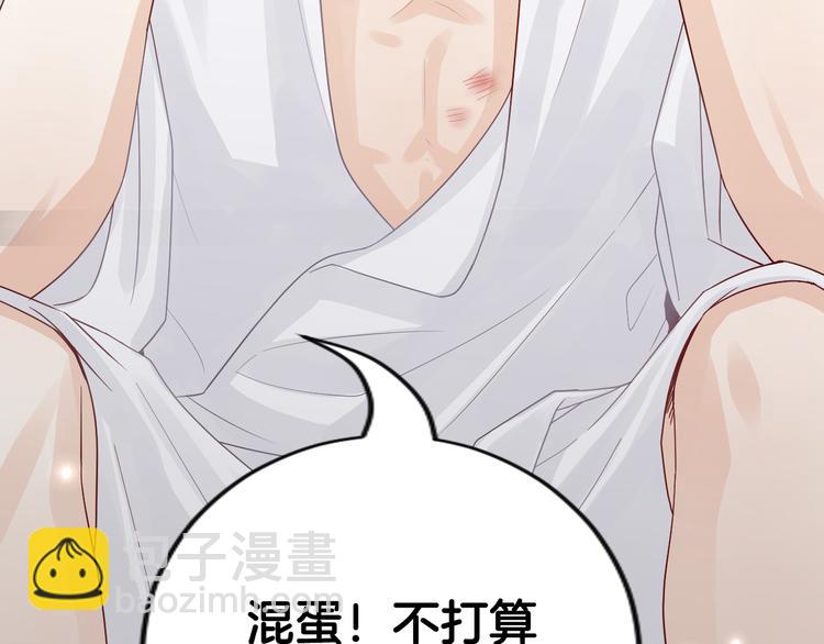 《女皇驾到》序章 总攻女皇穿越对上霸道总裁 第50页