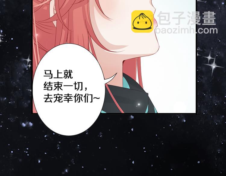 《女皇驾到》序章 总攻女皇穿越对上霸道总裁 第7页