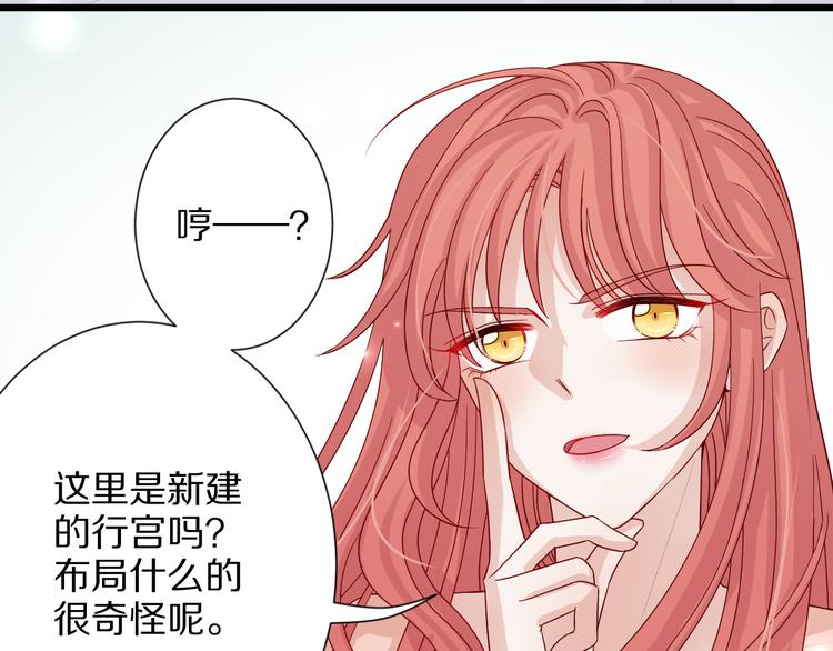 《女皇驾到》第2话 渣攻女皇&奶狗总裁？ 第31页