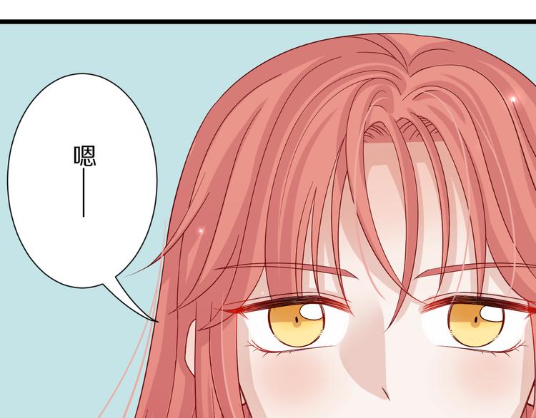 《女皇驾到》第2话 渣攻女皇&奶狗总裁？ 第42页