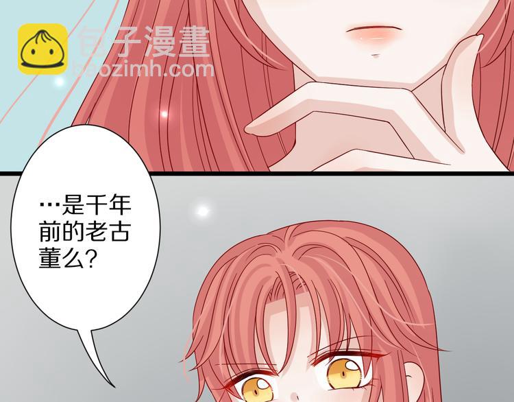《女皇驾到》第2话 渣攻女皇&奶狗总裁？ 第43页