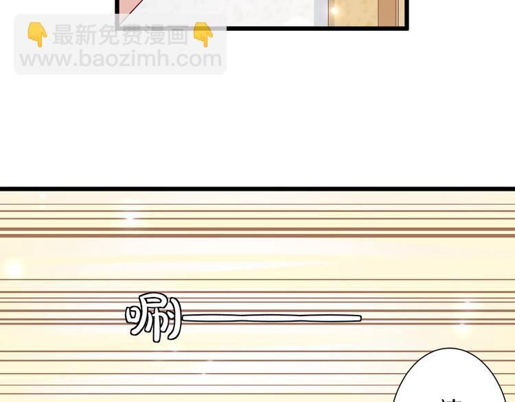 《女皇驾到》第2话 渣攻女皇&奶狗总裁？ 第46页