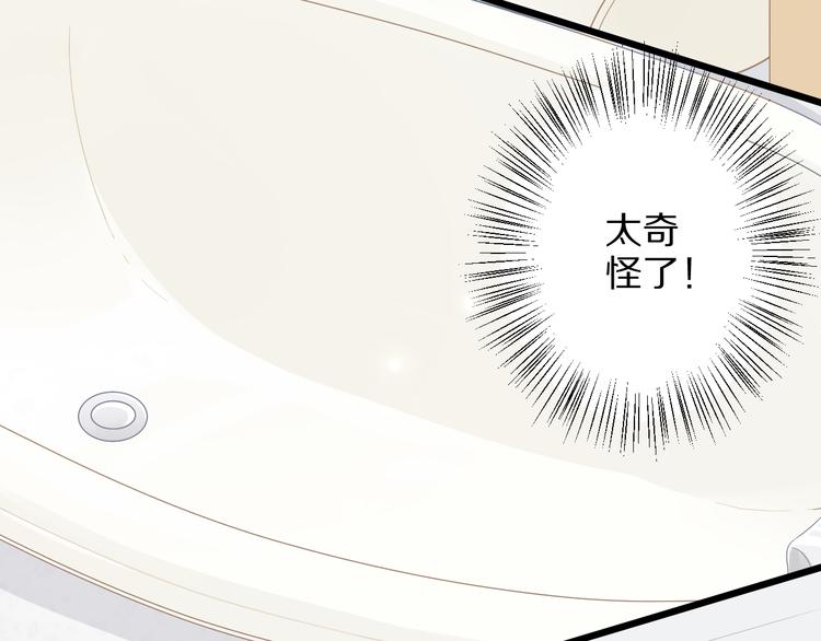 《女皇驾到》第2话 渣攻女皇&奶狗总裁？ 第50页