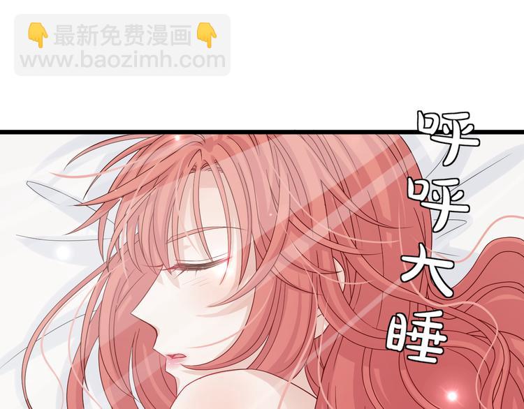《女皇驾到》第2话 渣攻女皇&奶狗总裁？ 第6页