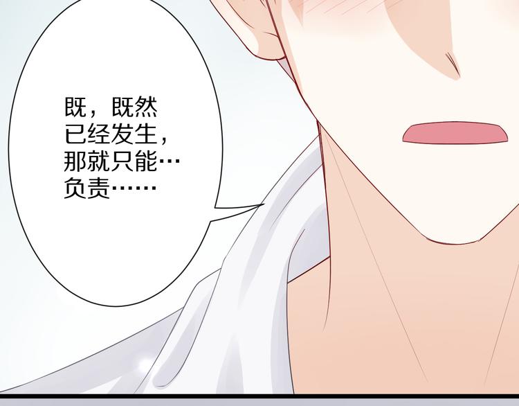 《女皇驾到》第2话 渣攻女皇&奶狗总裁？ 第22页