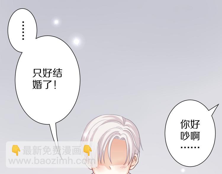 《女皇驾到》第2话 渣攻女皇&奶狗总裁？ 第23页