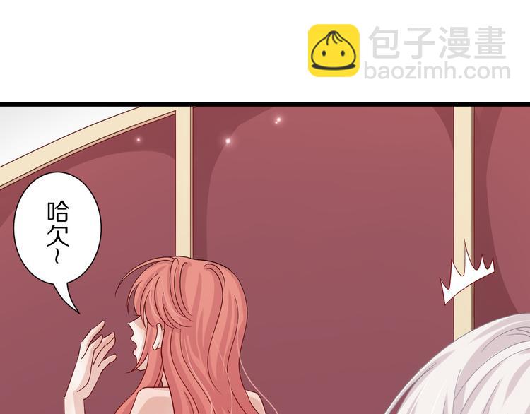 《女皇驾到》第2话 渣攻女皇&奶狗总裁？ 第25页