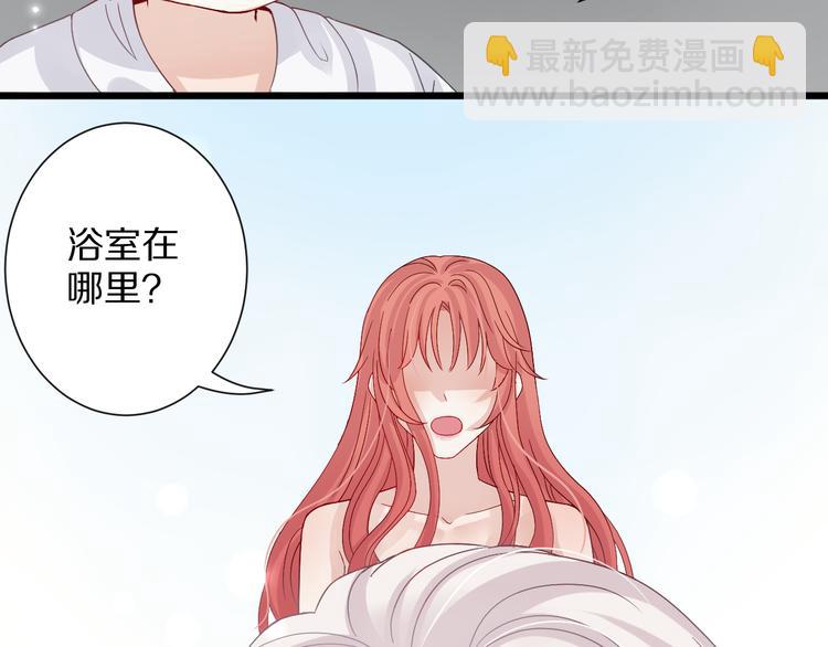 《女皇驾到》第2话 渣攻女皇&奶狗总裁？ 第28页
