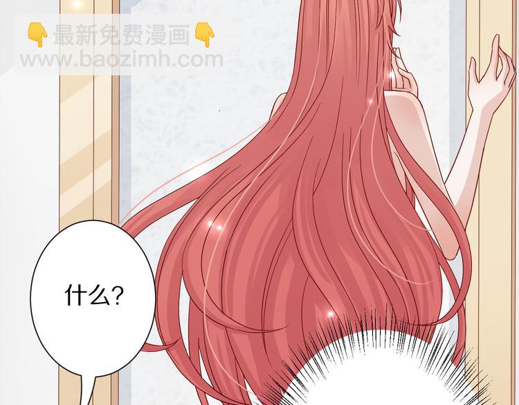 《女皇驾到》第2话 渣攻女皇&奶狗总裁？ 第33页
