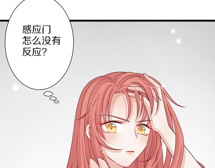 《女皇驾到》第2话 渣攻女皇&奶狗总裁？ 第38页