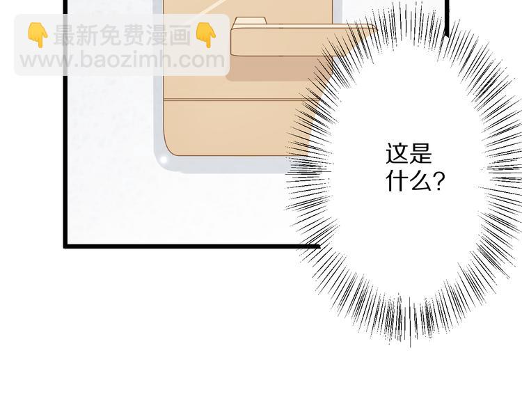 《女皇驾到》第2话 渣攻女皇&奶狗总裁？ 第41页