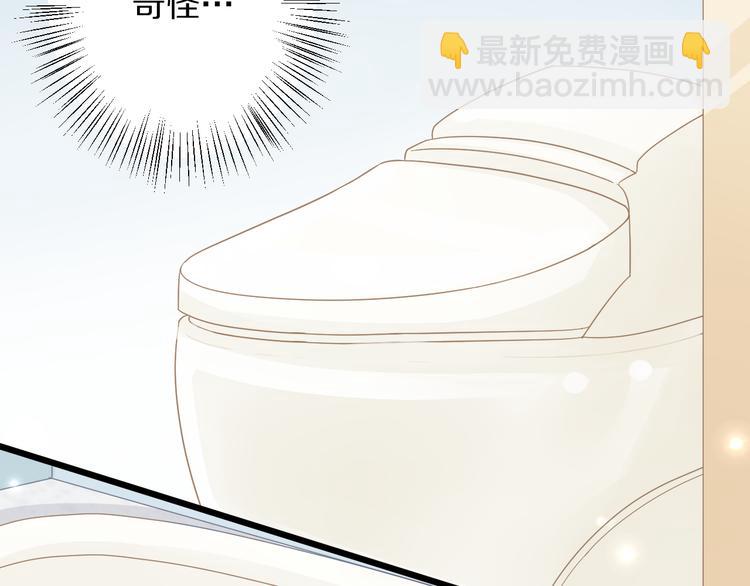 《女皇驾到》第2话 渣攻女皇&奶狗总裁？ 第49页