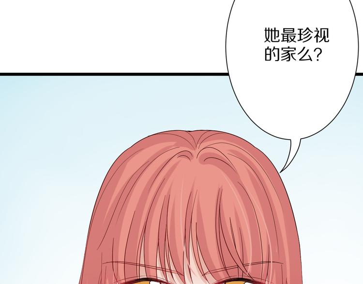 《女皇驾到》第3话总攻女皇展示虐渣技巧 第10页