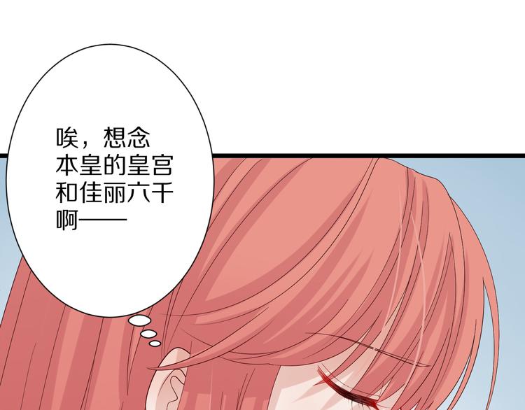 《女皇驾到》第3话总攻女皇展示虐渣技巧 第15页