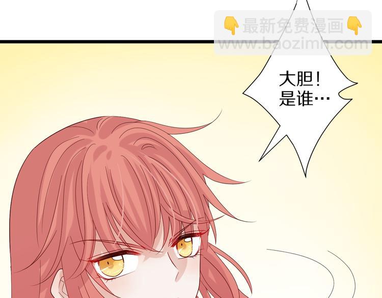 《女皇驾到》第3话总攻女皇展示虐渣技巧 第23页
