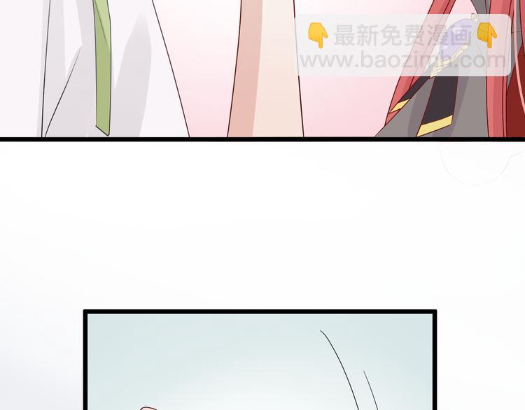 《女皇驾到》第3话总攻女皇展示虐渣技巧 第30页