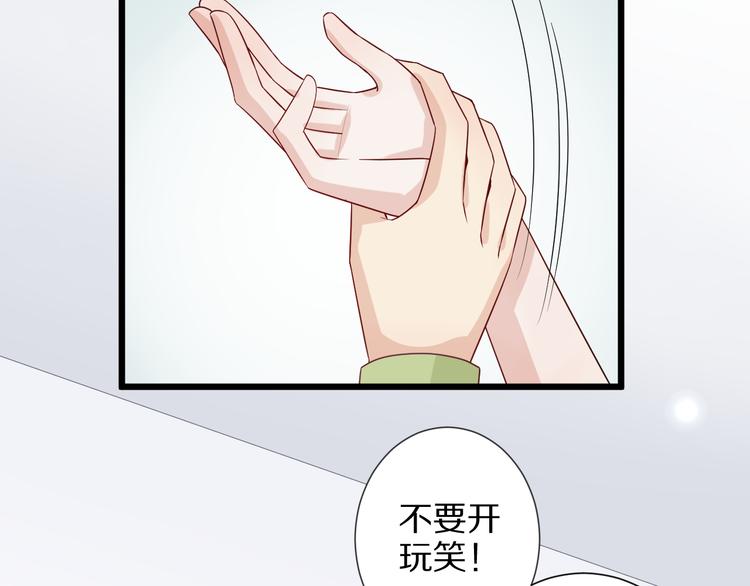 《女皇驾到》第3话总攻女皇展示虐渣技巧 第31页