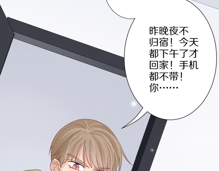 《女皇驾到》第3话总攻女皇展示虐渣技巧 第32页