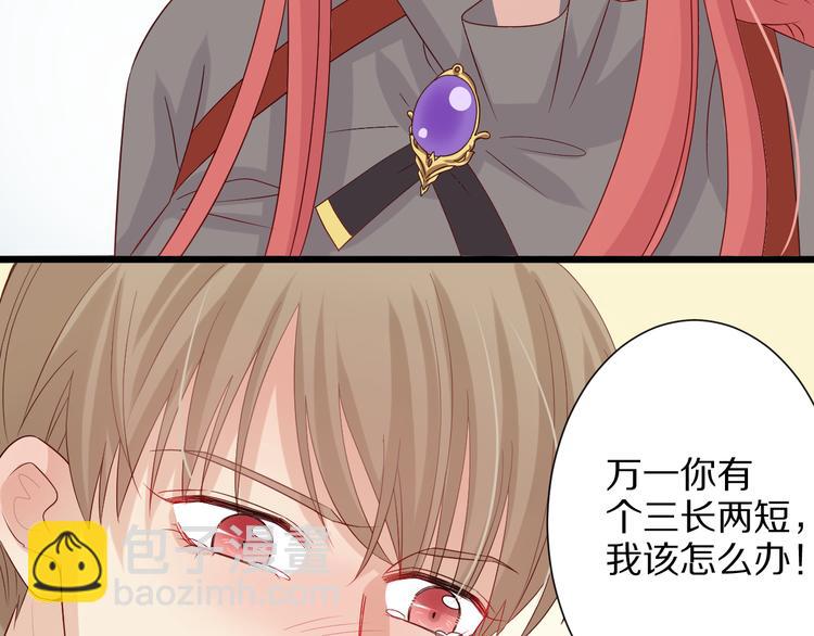 《女皇驾到》第3话总攻女皇展示虐渣技巧 第40页