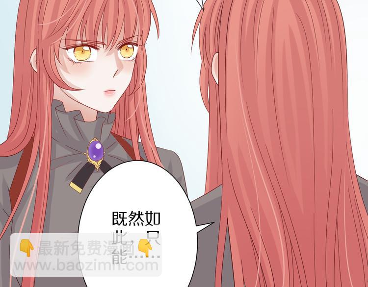 《女皇驾到》第3话总攻女皇展示虐渣技巧 第47页