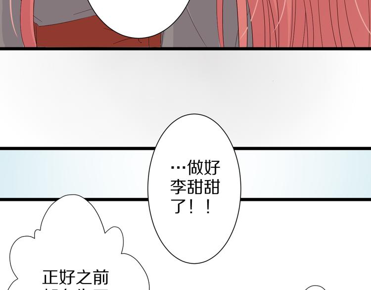 《女皇驾到》第3话总攻女皇展示虐渣技巧 第48页
