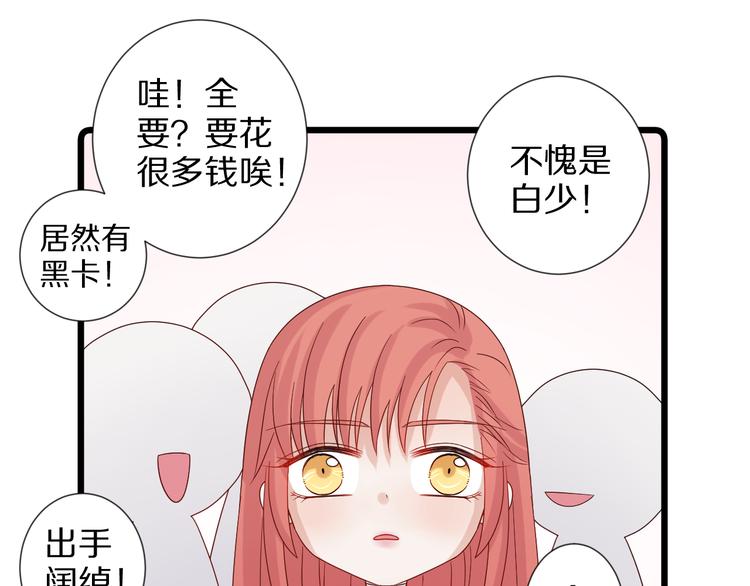 《女皇驾到》第7话 我的撩汉手段很老套？ 第15页