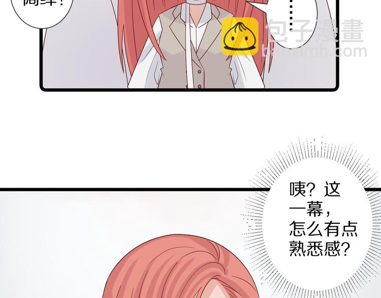 《女皇驾到》第7话 我的撩汉手段很老套？ 第16页