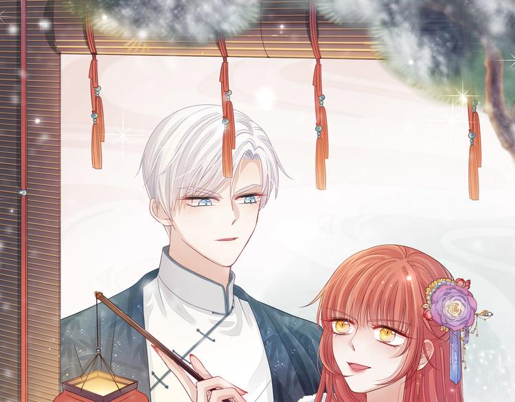《女皇驾到》第7话 我的撩汉手段很老套？ 第1页