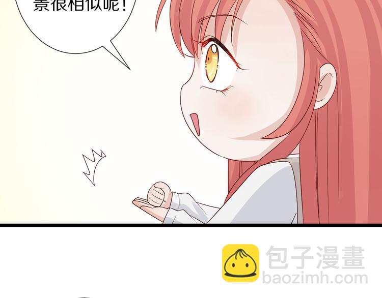 《女皇驾到》第7话 我的撩汉手段很老套？ 第21页