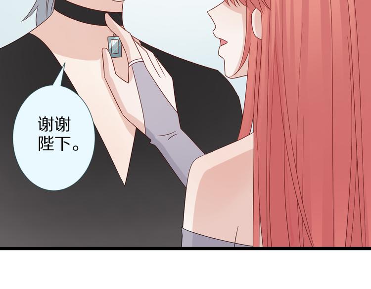 《女皇驾到》第7话 我的撩汉手段很老套？ 第24页