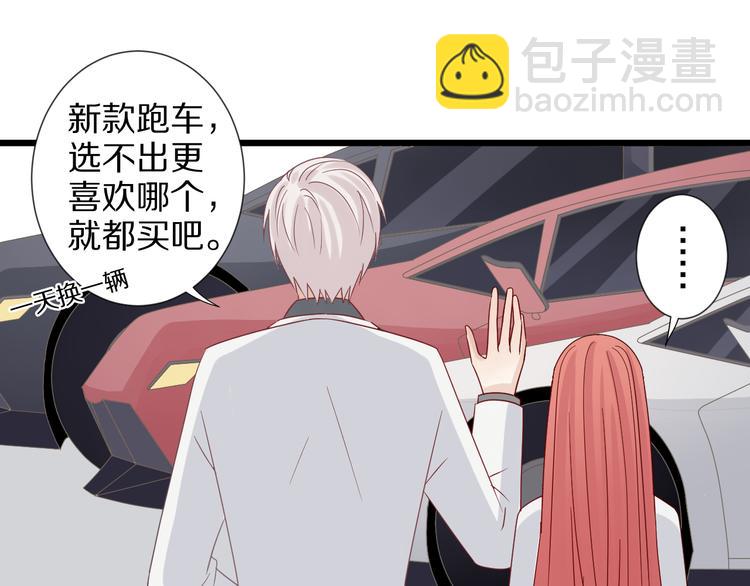 《女皇驾到》第7话 我的撩汉手段很老套？ 第25页