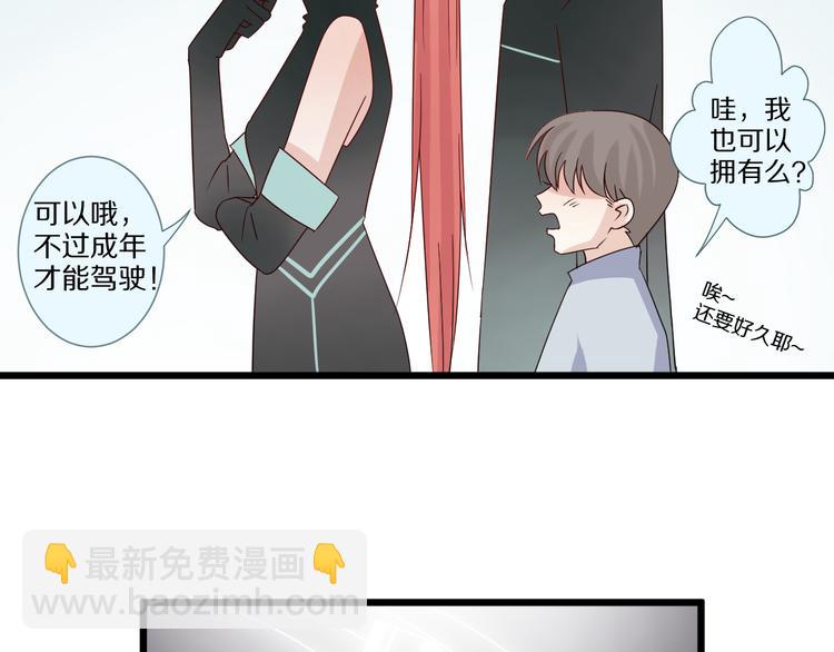 《女皇驾到》第7话 我的撩汉手段很老套？ 第27页