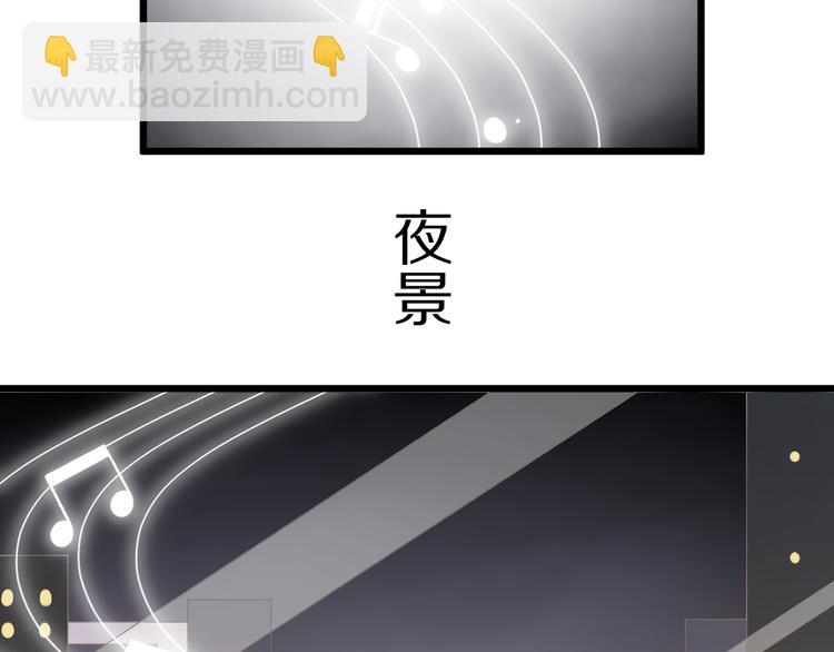 《女皇驾到》第7话 我的撩汉手段很老套？ 第28页