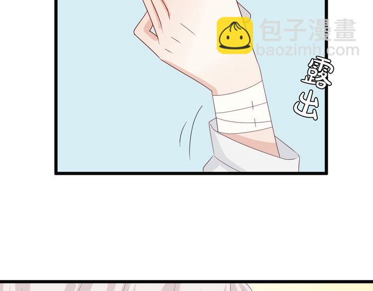 《女皇驾到》第7话 我的撩汉手段很老套？ 第40页