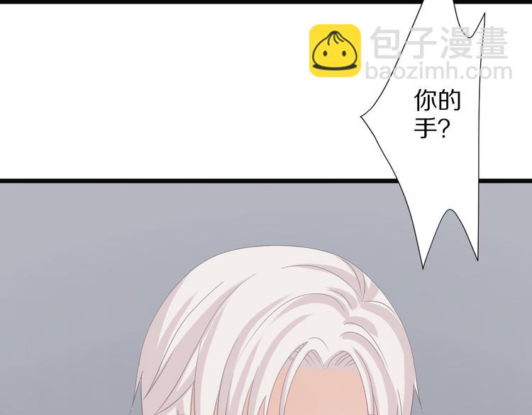 《女皇驾到》第7话 我的撩汉手段很老套？ 第42页