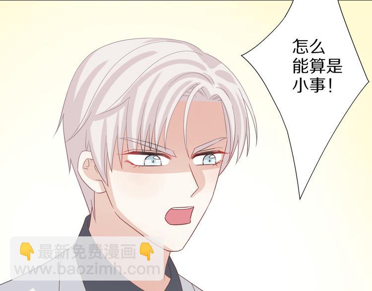《女皇驾到》第7话 我的撩汉手段很老套？ 第47页