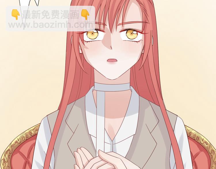 《女皇驾到》第7话 我的撩汉手段很老套？ 第49页