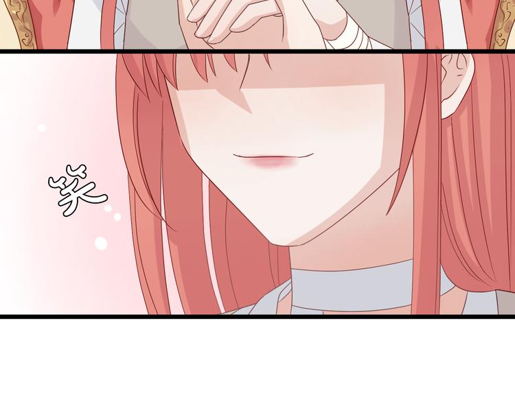 《女皇驾到》第7话 我的撩汉手段很老套？ 第50页