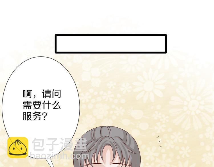 《女皇驾到》第7话 我的撩汉手段很老套？ 第5页