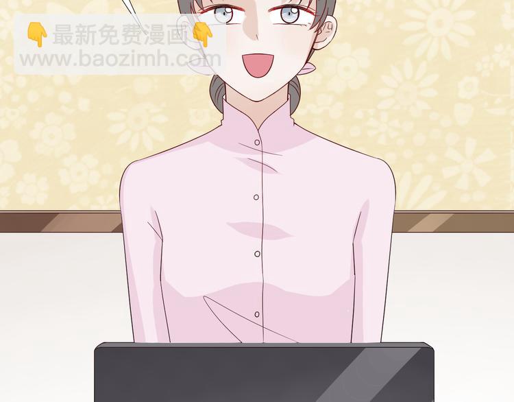 《女皇驾到》第7话 我的撩汉手段很老套？ 第6页