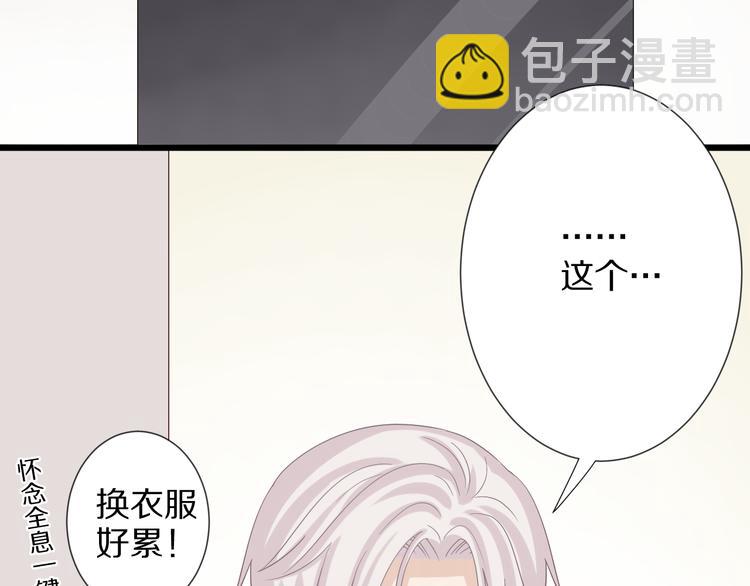 《女皇驾到》第7话 我的撩汉手段很老套？ 第7页