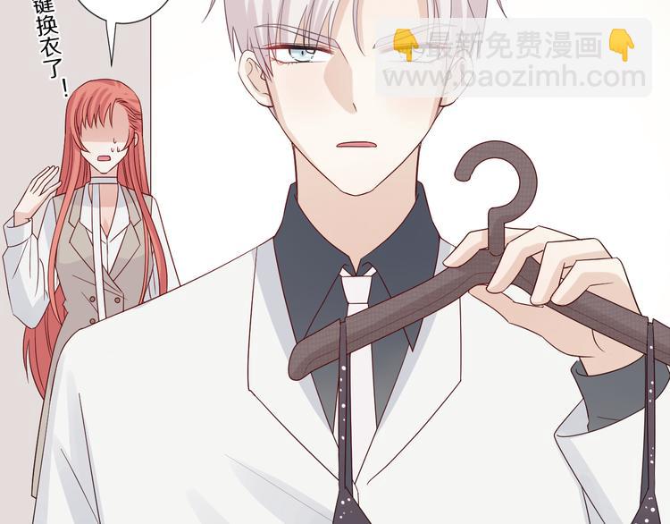 《女皇驾到》第7话 我的撩汉手段很老套？ 第8页